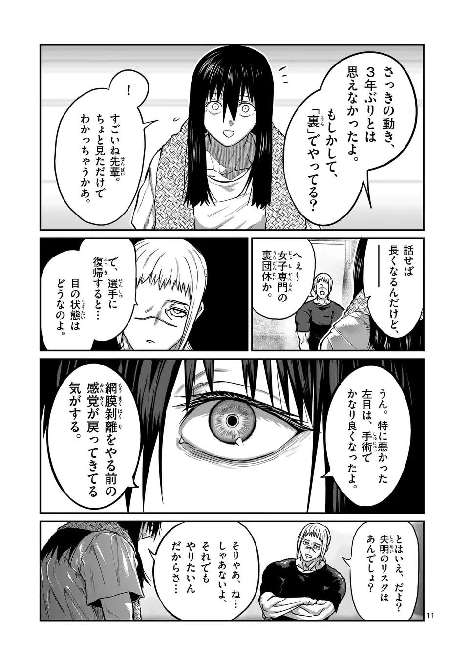 Isshou Senkin - Chapter 36 - Page 11